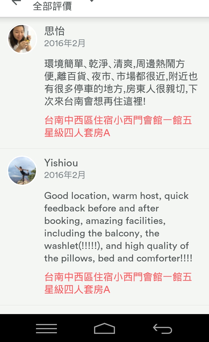 台南民宿小西門會館