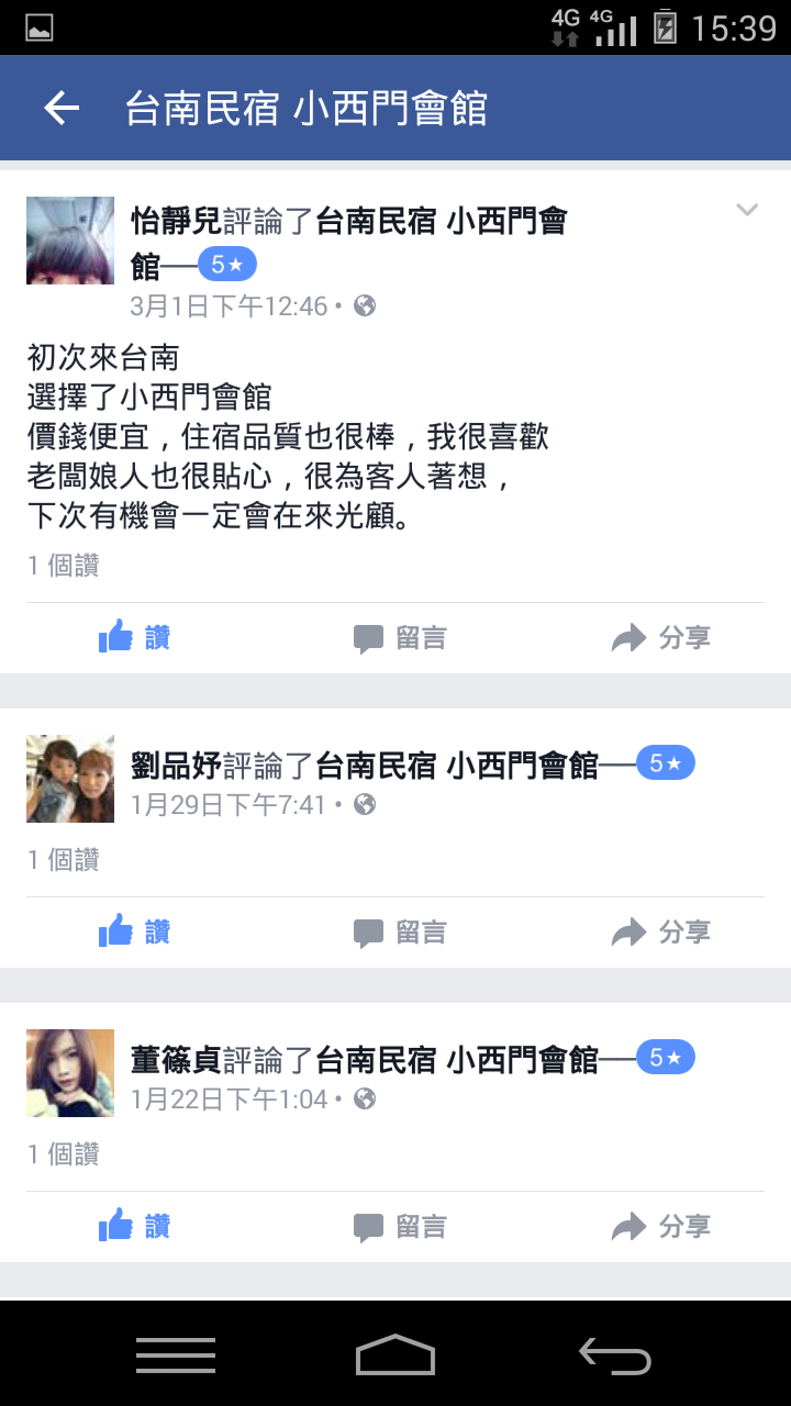 台南民宿小西門會館
