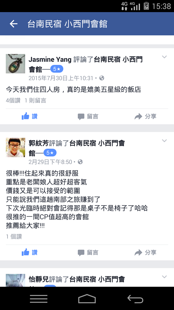 台南民宿小西門會館