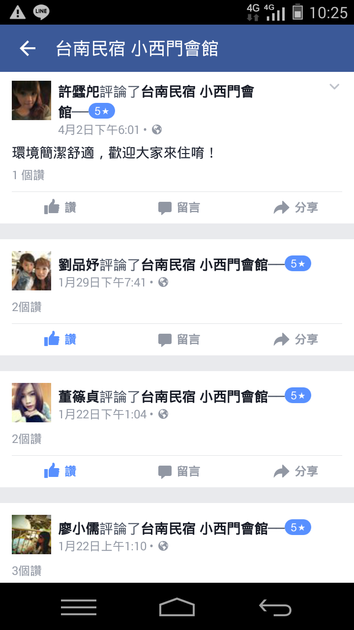 台南民宿小西門會館
