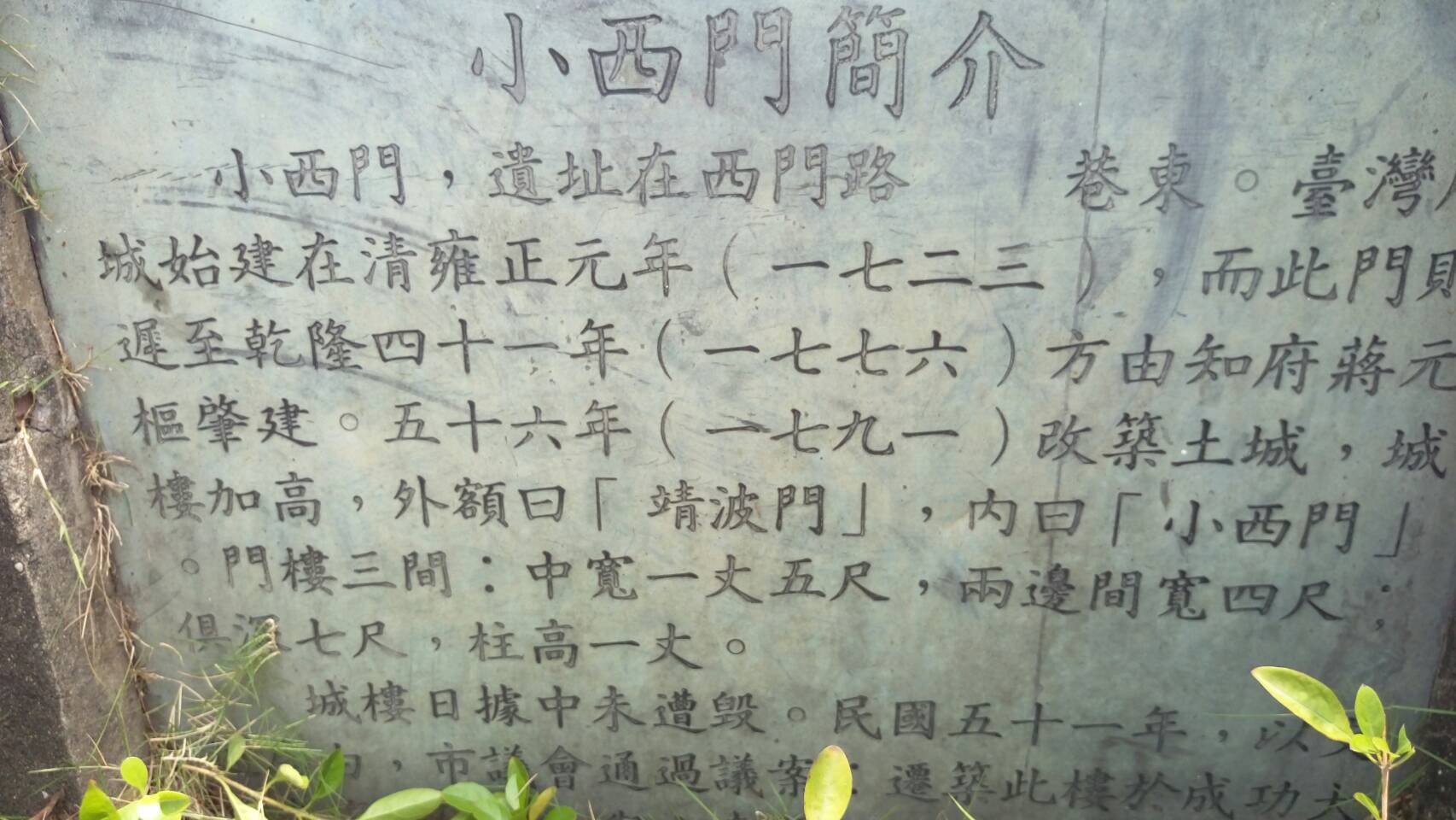 台南民宿小西門會館