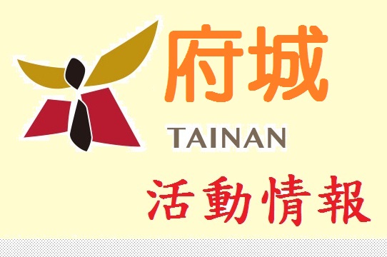 台南民宿小西門會館