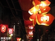 神農街（北勢街）